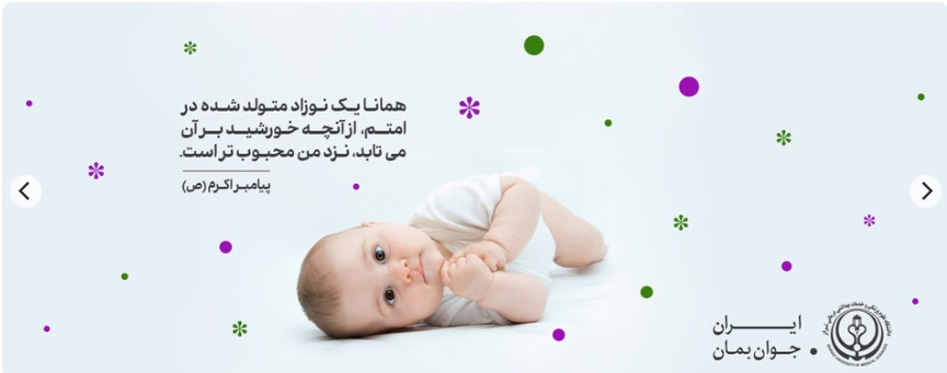 ایران جوان 